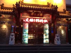 门面-老广酒楼(樱花店)
