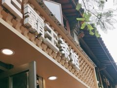 -霸王茶姬(南强街店)