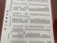 -阿三麻蓉汤圆(顺光大厦店)