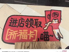 -李山山茶事(景枫店)