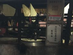 门面-新村森记腐竹豆浆