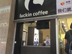 门面-瑞幸咖啡(太阳百货店)
