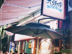 露天位-大头唛·啫鸡煲.粤菜.专门店(289艺术园区店)