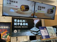 -米陀饭团•紫菜包饭(中华广场店)