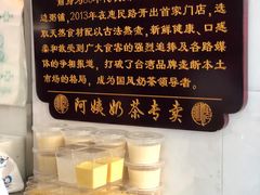 -阿姨奶茶专卖(舌涧道杭州惠民路创始店)