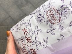 -长发西饼(临顿路店)
