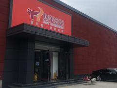 -集美家居城(定慧桥店)