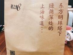 -东方明珠老上海8号餐厅(东方明珠广播电视塔店)