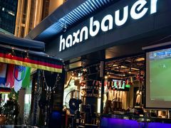 -haxnbauer海森堡德国餐厅(深圳coco店)