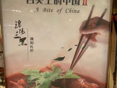 -风味小馆(天目湖宾馆店)