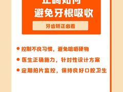 -极光口腔·矫正种植修复(锦江店)