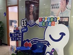 -茂菊口腔连锁(浦东南路店)
