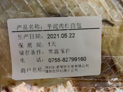 -BreadTalk面包新语·烘焙蛋糕(佐阾虹湾购物中心店)