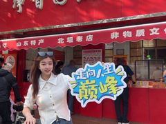 -净香园熟肉(北坦总店)