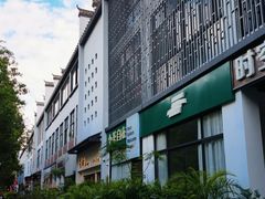 -坂田手造文化街
