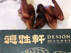 -德胜轩正宗顺德菜(宝安沙井会展中心店)