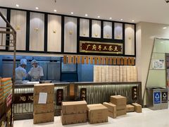 -陶陶居酒家(北京路店)