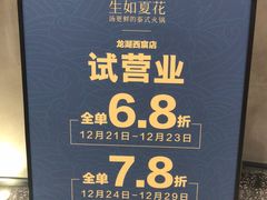 -首开·龙湖成都西宸天街
