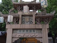 -惠山古镇·寄畅园