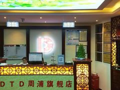 -大桶大足浴(周浦店)