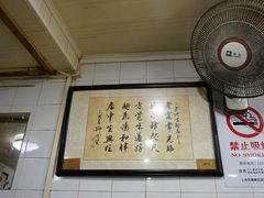 -老地方面馆(思南路店)