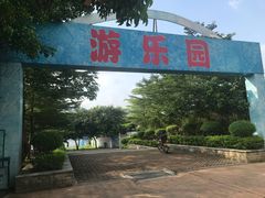 -飞来湖湿地公园