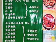 -余庆小吃(小吃一条街店)