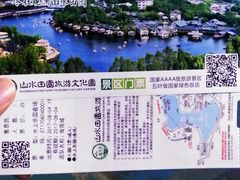 -观澜山水田园