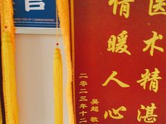 -名医堂永康中医·推拿正骨·针灸·艾灸