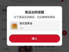 -红花点心局(大观园店)