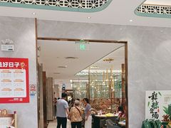 -稻香酒家·33年老字号·港式粤菜(富邦中心店)