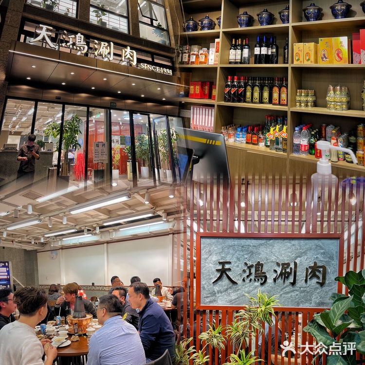 天鸿涮肉/老北京铜锅涮肉吃起来太治愈啦！