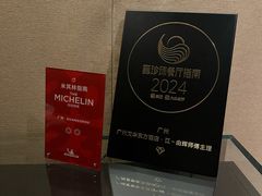 -广州文华东方酒店·江-由辉师傅主理