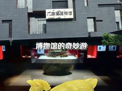 -广东省博物馆