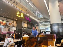 -太兴烧味餐厅(香港机场店)