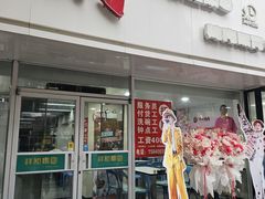-雨霖祥和炖肉(南市店)