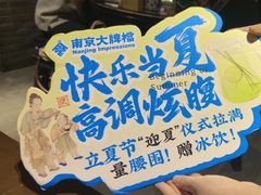 -南京大牌档(三阳广场苏宁店)