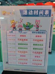 -巧虎欢乐岛(常营华联店)