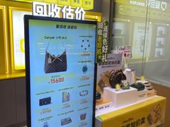 -爱回收(百联滨江购物广场店)