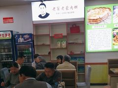 -老舅老蒙肉饼非遗店(一店)