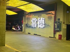 -大小河街