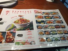 菜单-兰湘子·湘菜小炒(中贸广场店)