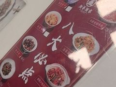 -湘春酒家·1989(国金中心店)