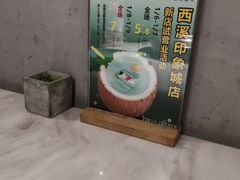 -狐狸爱上椰子鸡(滨江星光大道店)