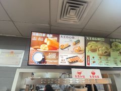 -永和大王(梅家浜店)