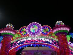-沈阳奥体冰雪嘉年华