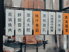 -凤城珍记面家