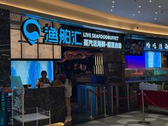 -渔舶汇蒸汽活海鲜·榴莲自助(领展中心城店)