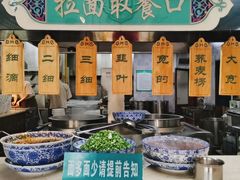 -中阿兰牛肉面(悦海新天地店)