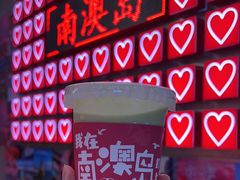 -南澳岛打卡果汁冰公司